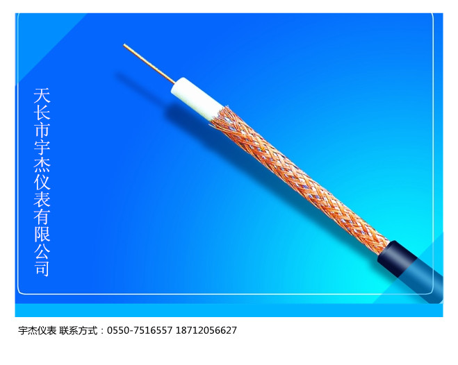 SYV-75-5單屏視頻電纜